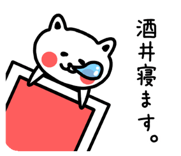 The sticker of Sakai dedicated sticker #13827051