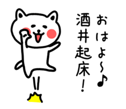 The sticker of Sakai dedicated sticker #13827052