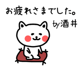 The sticker of Sakai dedicated sticker #13827053