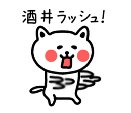 The sticker of Sakai dedicated sticker #13827054