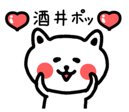 The sticker of Sakai dedicated sticker #13827055