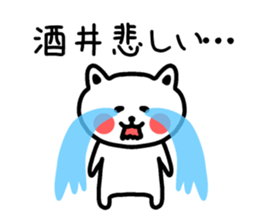 The sticker of Sakai dedicated sticker #13827056