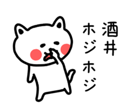 The sticker of Sakai dedicated sticker #13827057