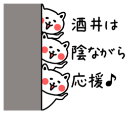 The sticker of Sakai dedicated sticker #13827058