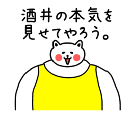 The sticker of Sakai dedicated sticker #13827059