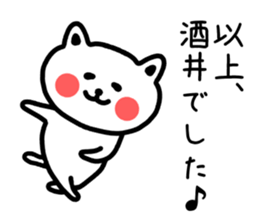 The sticker of Sakai dedicated sticker #13827061