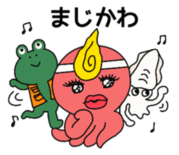 Frog, squid, octopus story sticker #13827180