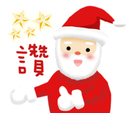 MERRY CHRISTMAS TO YOU sticker #13827279