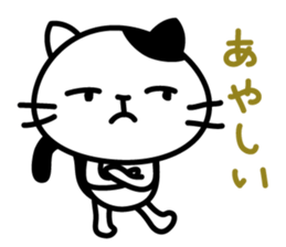 Daily sticker of a small cat sticker #13827309