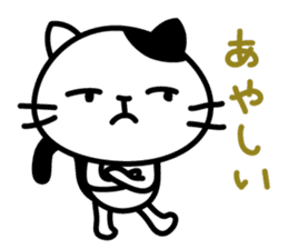Daily sticker of a small cat sticker #13827309