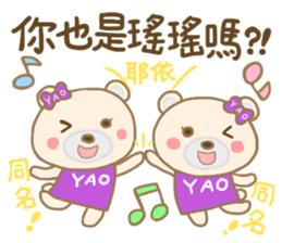 For Yao Yao'S Sticker sticker #13827410