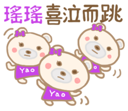 For Yao Yao'S Sticker sticker #13827411