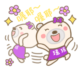 For Yao Yao'S Sticker sticker #13827412