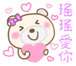 For Yao Yao'S Sticker sticker #13827414
