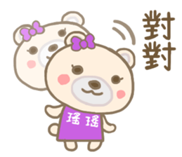 For Yao Yao'S Sticker sticker #13827415