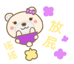 For Yao Yao'S Sticker sticker #13827416