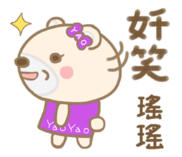 For Yao Yao'S Sticker sticker #13827418