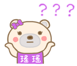 For Yao Yao'S Sticker sticker #13827421