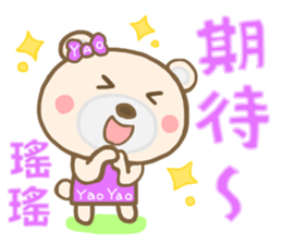 For Yao Yao'S Sticker sticker #13827427