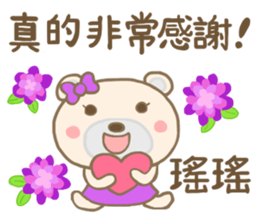 For Yao Yao'S Sticker sticker #13827429