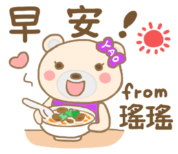 For Yao Yao'S Sticker sticker #13827430