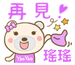 For Yao Yao'S Sticker sticker #13827432
