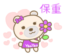 For Yao Yao'S Sticker sticker #13827437