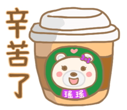 For Yao Yao'S Sticker sticker #13827442