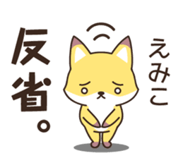 Emiko Fox sticker #13827491
