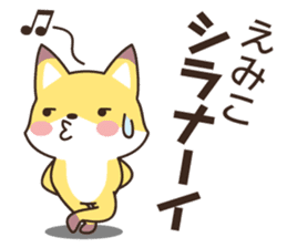Emiko Fox sticker #13827493