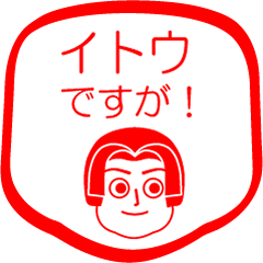 ITOU is my name : vol.women