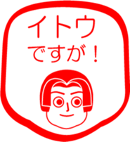 ITOU is my name : vol.women sticker #13827574