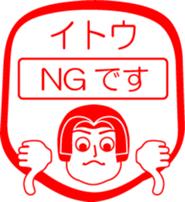 ITOU is my name : vol.women sticker #13827576