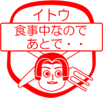 ITOU is my name : vol.women sticker #13827582