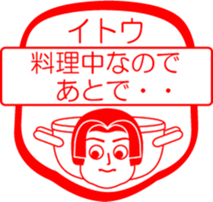 ITOU is my name : vol.women sticker #13827586
