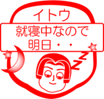 ITOU is my name : vol.women sticker #13827589