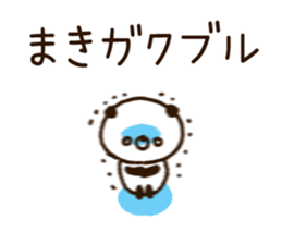 The name Maki sticker #13827643