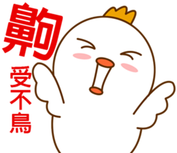 Lovely White bird 007 sticker #13827702