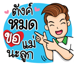 Super Dad I love you sticker #13827883