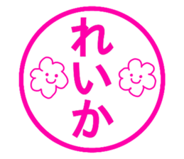 Name sticker Reika can be used sticker #13827911