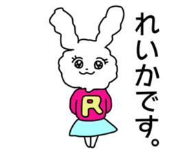 Name sticker Reika can be used sticker #13827912