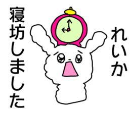 Name sticker Reika can be used sticker #13827915