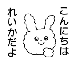 Name sticker Reika can be used sticker #13827917