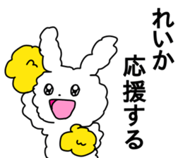 Name sticker Reika can be used sticker #13827919