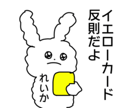 Name sticker Reika can be used sticker #13827920