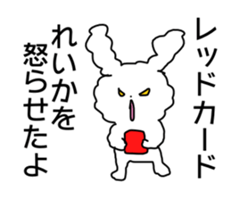 Name sticker Reika can be used sticker #13827921