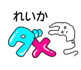 Name sticker Reika can be used sticker #13827924