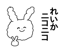 Name sticker Reika can be used sticker #13827928