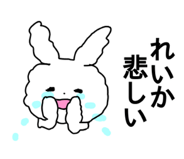 Name sticker Reika can be used sticker #13827929