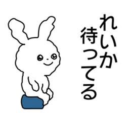 Name sticker Reika can be used sticker #13827931